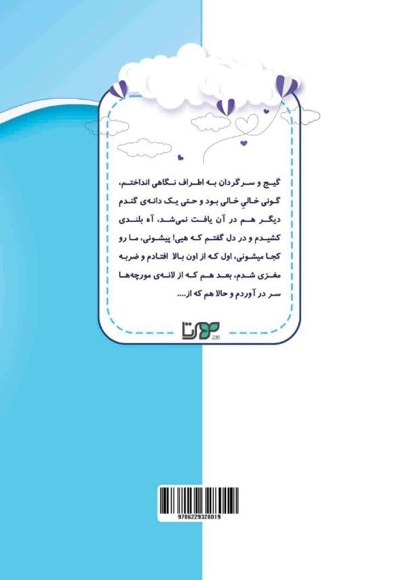 من یه دانه گندمم نه برگ چغندر